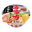 画像2: 凄麺　喜多方ラーメン (2)