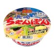 画像2: 凄麺　長崎ちゃんぽん (2)