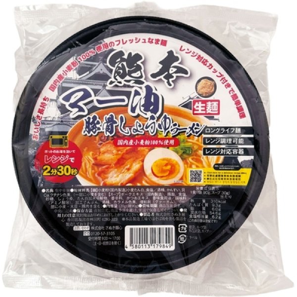 画像3: 大金星　レンジでチン！する生ラーメンカップ付き（九州アソート） (3)