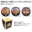 大金星　レンジでチン！する生ラーメンカップ付き（九州アソート）の写真