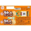 画像3: ブルボン　プチ　ポテトコンソメ味３５ｇ (3)