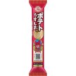 画像2: ブルボン　プチ　ポテトうすしお味３５ｇ (2)