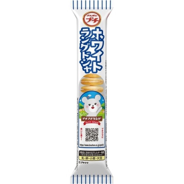 画像2: ブルボン　プチホワイトラングドシャ４０ｇ (2)