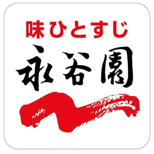 画像3: 永谷園　生みそタイプ１２食みそ汁 (3)