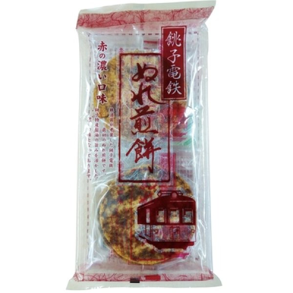 画像2: 銚子電鉄ぬれ煎餅４枚入　赤の濃い口味 (2)
