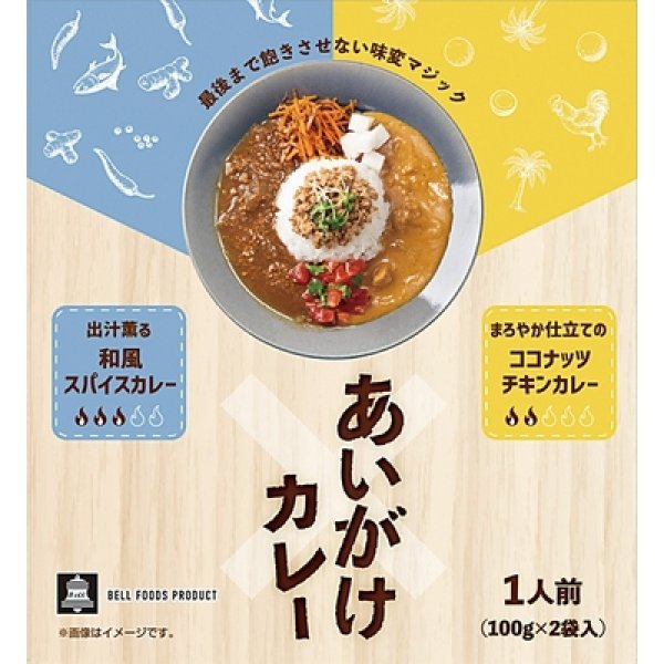 画像2: あいがけカレー　和風スパイス×ココナッツチキン (2)