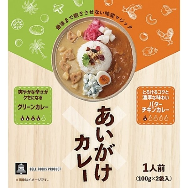 画像2: あいがけカレー　グリーンカレー×バターチキン (2)