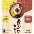 画像2: あいがけカレー　クリーミーチキン×四川風麻婆 (2)