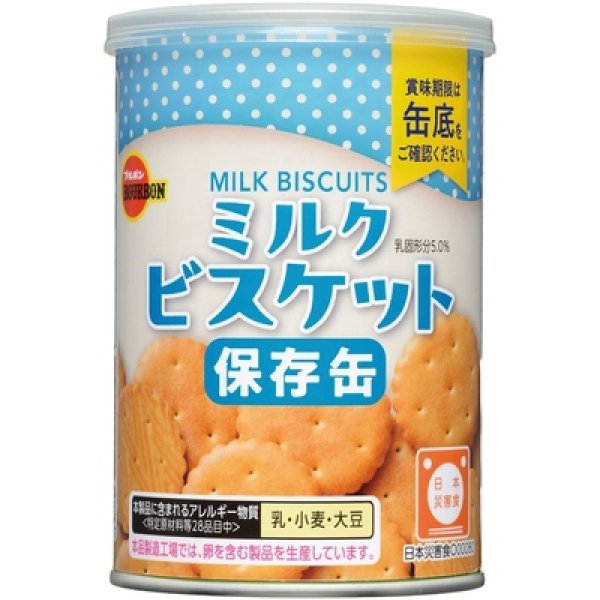 画像2: ブルボン　ミルクビスケット保存缶７５ｇ (2)