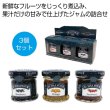 サン・ダルフォー　ミニジャム３個セットの写真