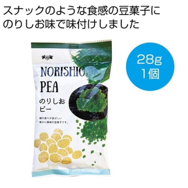 のりしおピー２８ｇの写真