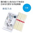 揖保乃糸　上級５束の写真