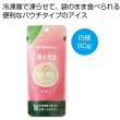凍らせる　白桃アイス８０ｇの写真