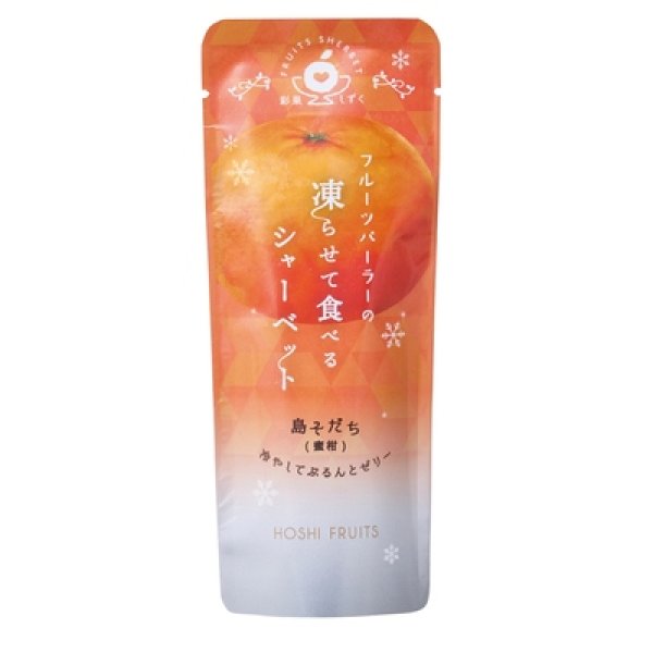 画像2: ホシフルーツ　フルーツパーラーの凍らせて食べるシャーベット　島そだち（蜜柑）８０ｇ (2)