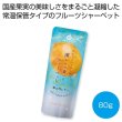 ホシフルーツ　フルーツパーラーの凍らせて食べるシャーベット　瀬戸内レモン８０ｇの写真
