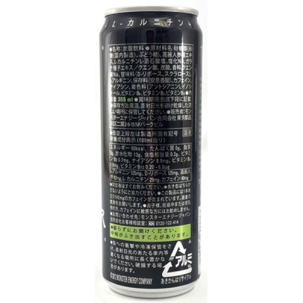 画像3: モンスター　エナジードリンク３５５ｍｌ (3)