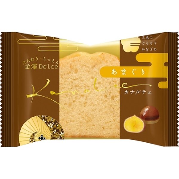 画像2: カナルチェ　あまぐりケーキ (2)