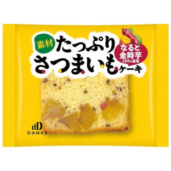 画像2: 素材たっぷりさつまいもケーキ (2)