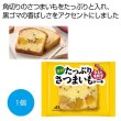 素材たっぷりさつまいもケーキの写真