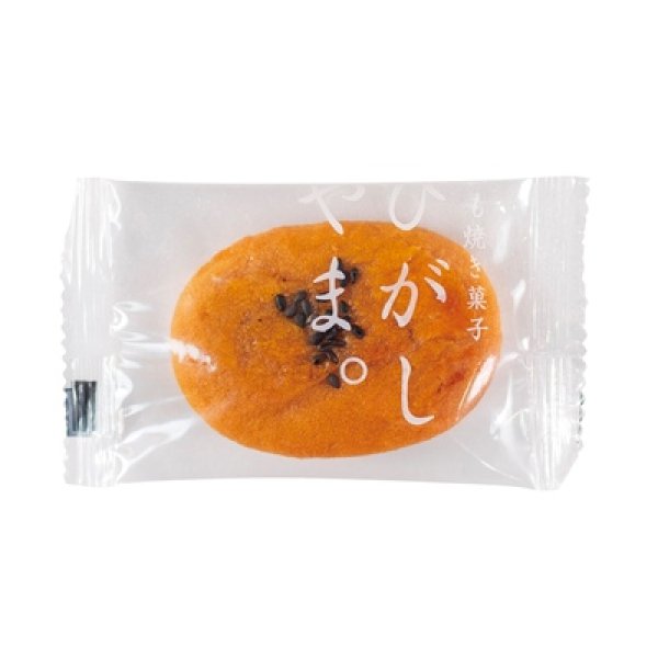 画像3: いも焼き菓子　ひがしやま。ミニ４個 (3)