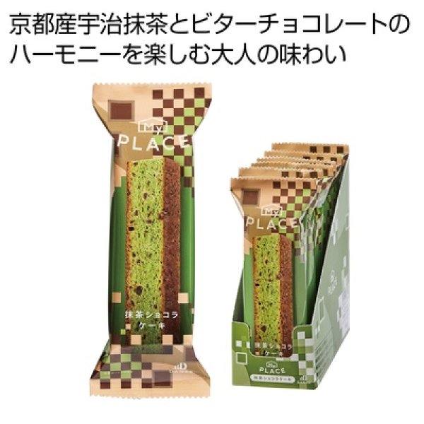 マイプレイス　抹茶ショコラケーキの写真