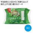 宇治抹茶ケーキ３個入の写真
