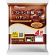 画像2: 日本ハム　レストラン仕様ハヤシ４袋入り (2)