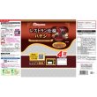 画像4: 日本ハム　レストラン仕様ハヤシ４袋入り (4)