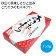 国内産あきたこまち１５０ｇの写真