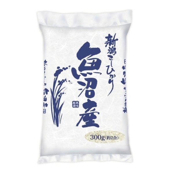 画像2: 新潟魚沼産こしひかり３００ｇ (2)