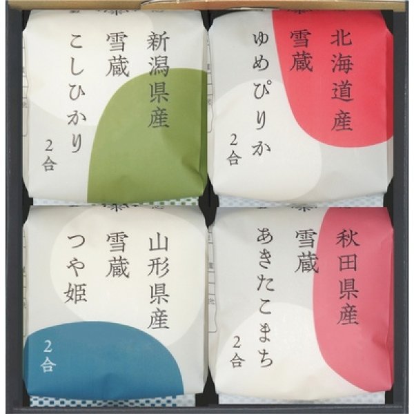 画像2: お米場「田心」銘柄米食べ比べ４種ギフト (2)