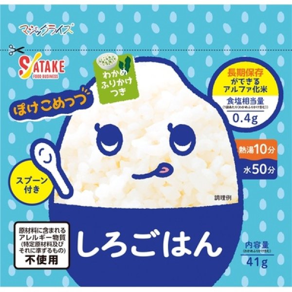 画像2: ぽけこめっつ　しろごはん４１ｇ（スプーン付） (2)