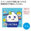 ぽけこめっつ　しろごはん４１ｇ（スプーン付）の写真
