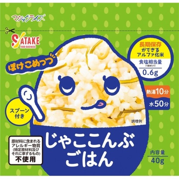 画像2: ぽけこめっつ　じゃここんぶごはん４０ｇ（スプーン付） (2)