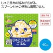 ぽけこめっつ　じゃここんぶごはん４０ｇ（スプーン付）の写真
