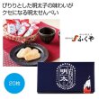 ふくや　明太せんべい　ふわぴりりの写真