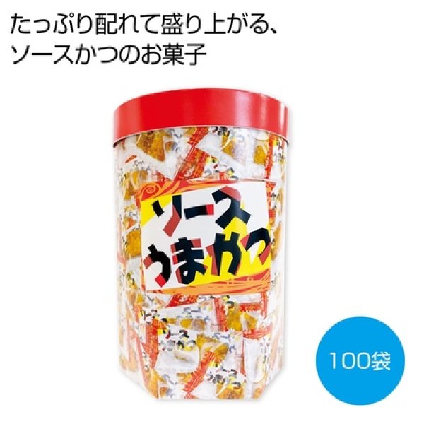 ソースうまかつ１００袋の写真