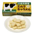 画像2: 小岩井農場　ミルクキャラメル１０５ｇ (2)