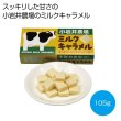 小岩井農場　ミルクキャラメル１０５ｇの写真