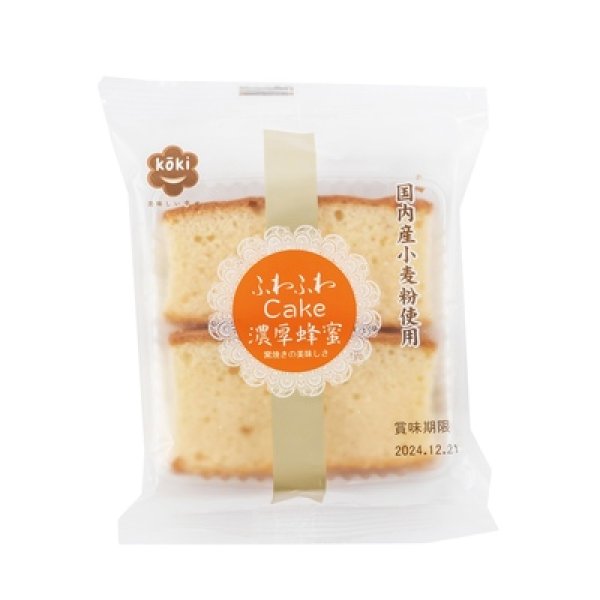 画像2: ふわふわＣａｋｅ　濃厚蜂蜜２切 (2)