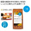 金澤ケーキ　能登大納言あずきの写真