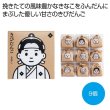 きびだんご　きなこ９個入の写真