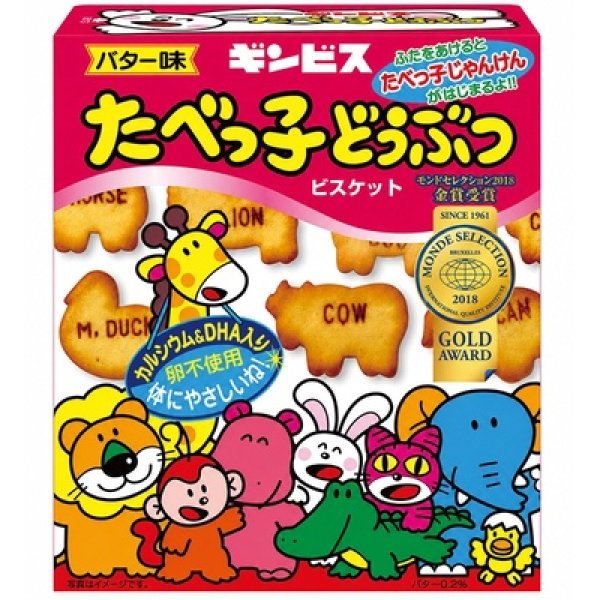 画像2: ギンビス　たべっ子どうぶつビスケット　バター味６３ｇ (2)
