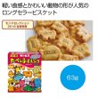 ギンビス　たべっ子どうぶつビスケット　バター味６３ｇの写真