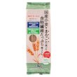 画像2: 国産小麦をまるごと使った食物繊維たっぷり細うどん (2)
