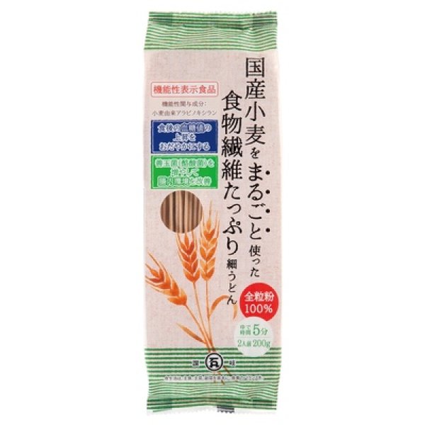 画像2: 国産小麦をまるごと使った食物繊維たっぷり細うどん (2)