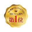 画像4: 国産小麦をまるごと使った食物繊維たっぷり細うどん (4)