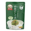 画像2: 山形だしの素３〜４人前 (2)