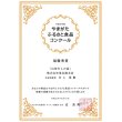 画像4: 山形だしの素３〜４人前 (4)