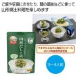 山形だしの素３〜４人前の写真